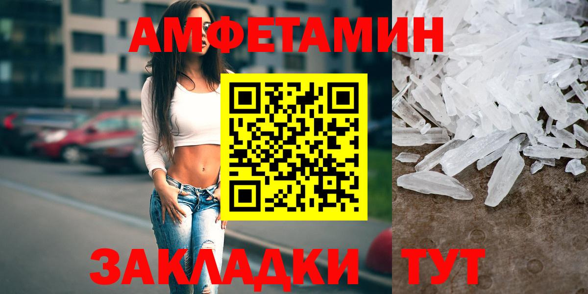 АМФЕТАМИН VHQ  Amphetamine  Мариинск  Вход с VPN 