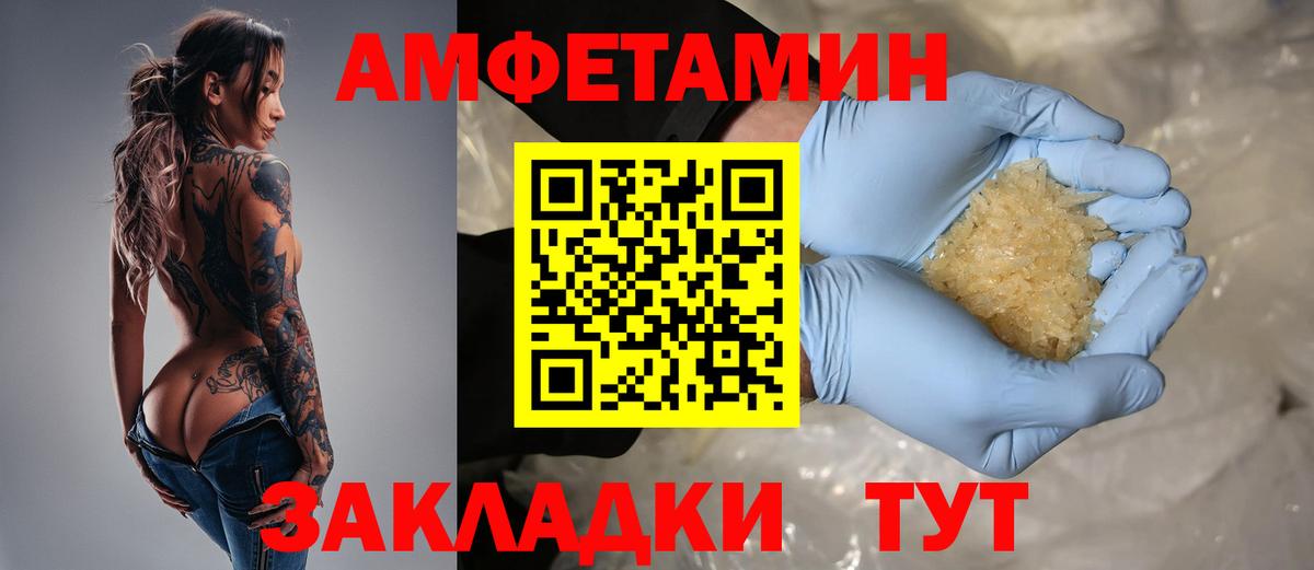 АМФ 97% Мариинск