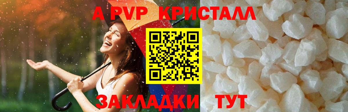 Мариинск  А ПВП крисы CK  А ПВП Соль  Вход с VPN 