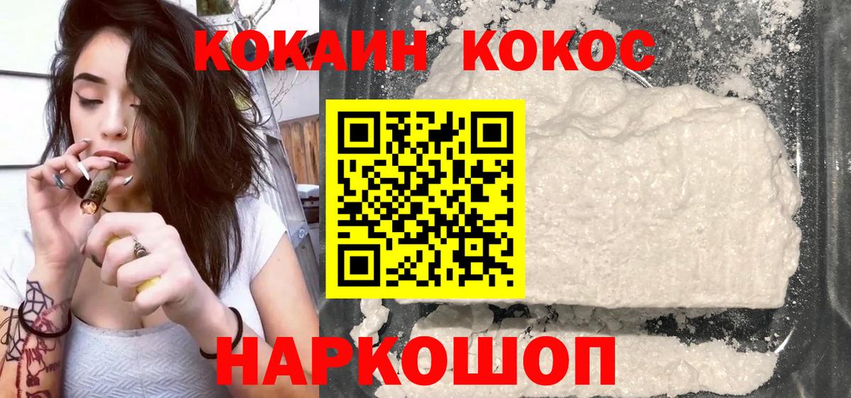 Cocaine Перу Мариинск