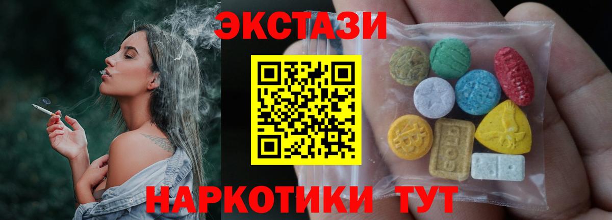 Ecstasy XTC  Ecstasy  купить закладку  Вход с VPN  Экстази бентли  Мариинск 