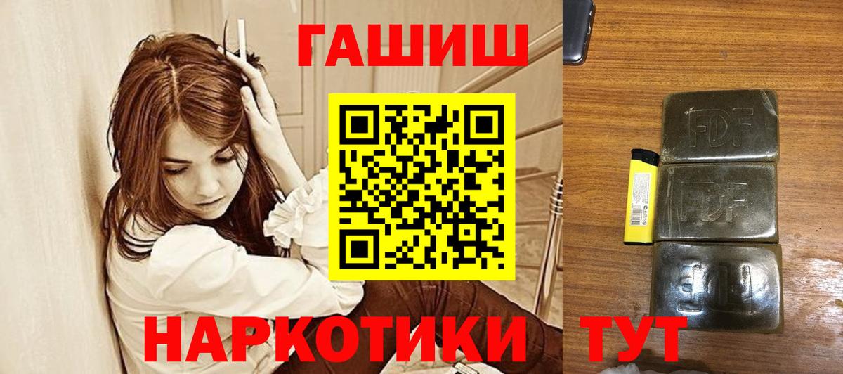 ГАШ hashish Мариинск
