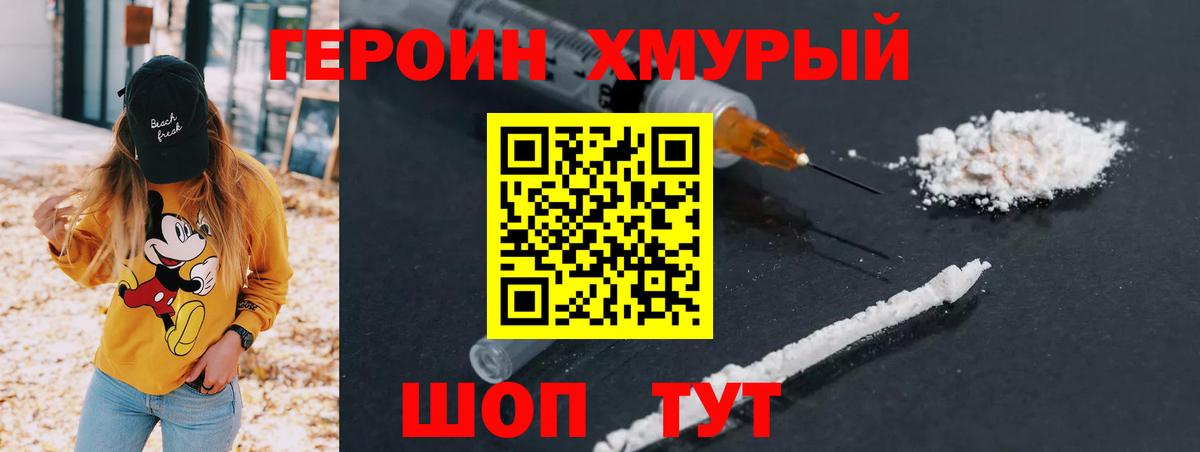 Героин  Вход с VPN  Мариинск  Героин афганец 