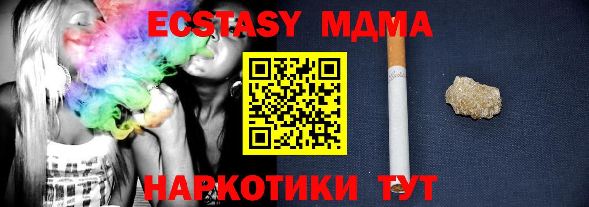 Мариинск  MDMA молли  МДМА  Вход с VPN 