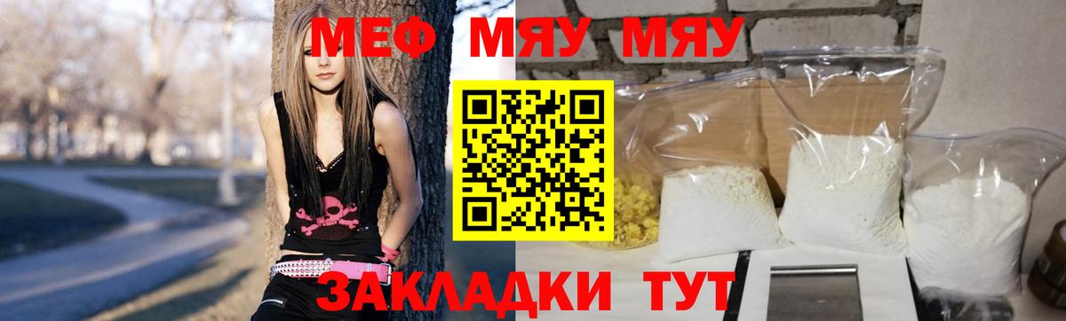 МЕФ мяу мяу  ОМГ ОМГ ССЫЛКА  Мефедрон  Мариинск  МЕФ  Вход с VPN 