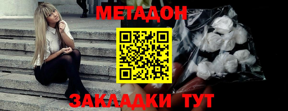 kraken как войти  МЕТАДОН мёд  Вход с VPN  МЕТАДОН мёд  Мариинск 