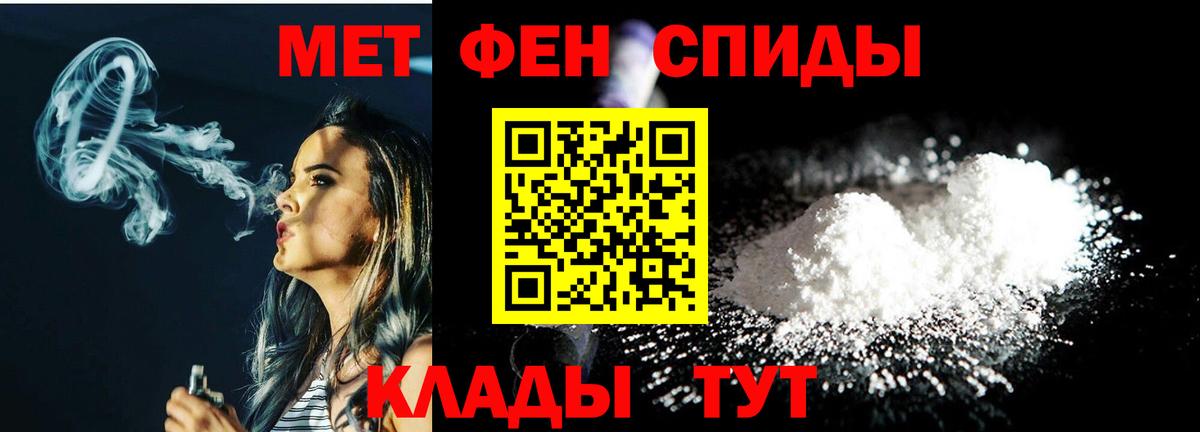 Метамфетамин  Вход с VPN  Мариинск  Первитин винт 