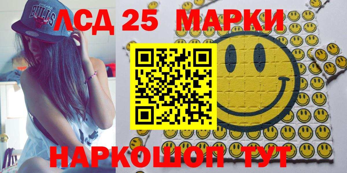 Марки NBOMe 1500мкг  Вход с VPN  Мариинск 