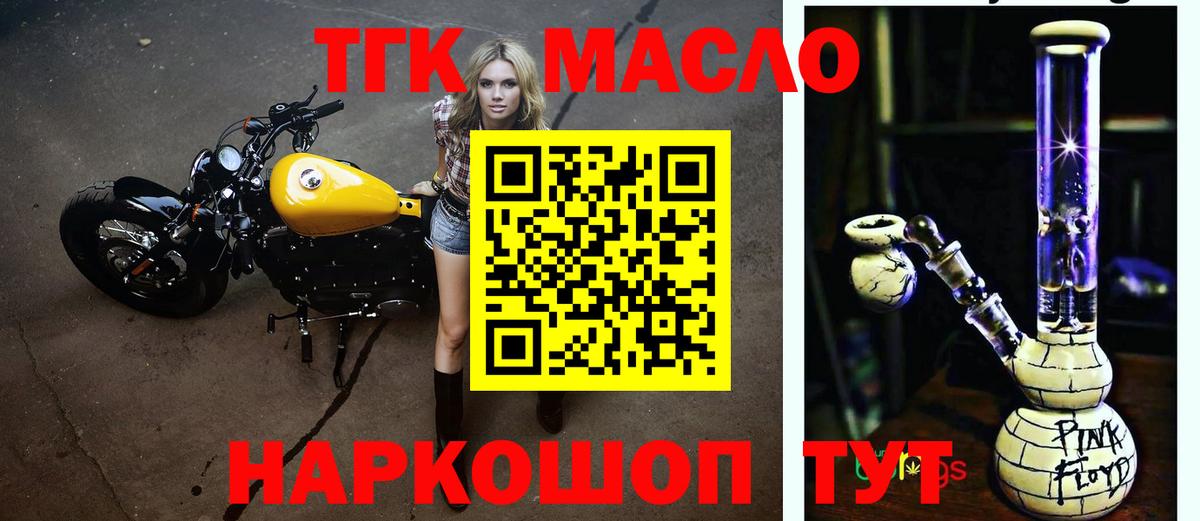 ТГК Wax Мариинск