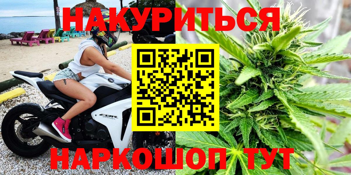 Канабис марихуана Мариинск